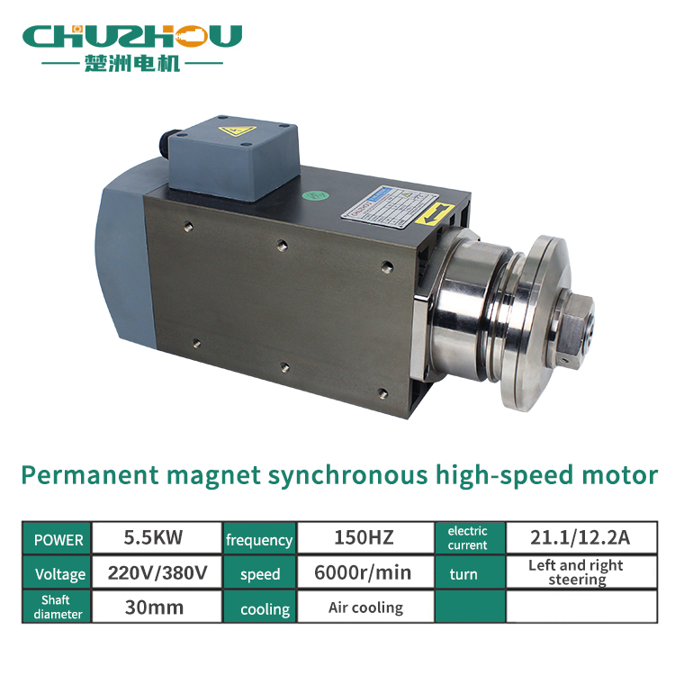 Constant torque and constant power permanent magnet synchronous high-speed spindle motor for cutting