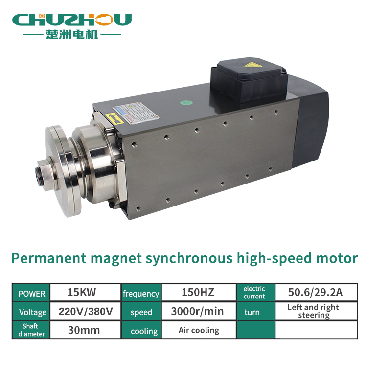 Three phase air-cooled permanent magnet synchronous high-speed spindle motor for cutting with 15KW